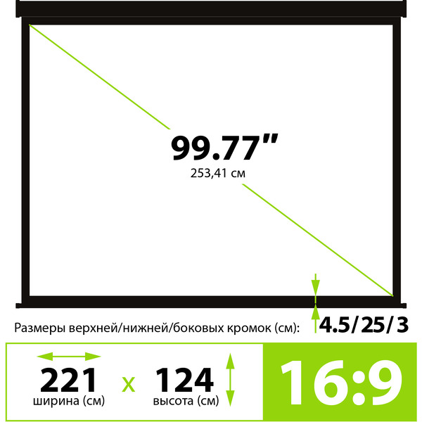 Экран CACTUS Triscreen CS-PST-124x221