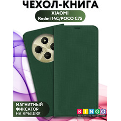 Чехол-книжка Bingo Book для XIAOMI Redmi 14C/POCO C75 Зеленый