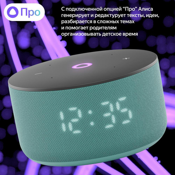 Умная колонка Яндекс Станция Мини 3 (YNDX-00027TRQ) бирюзовый