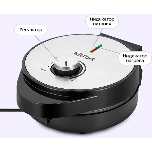 Вафельница Kitfort KT-5615