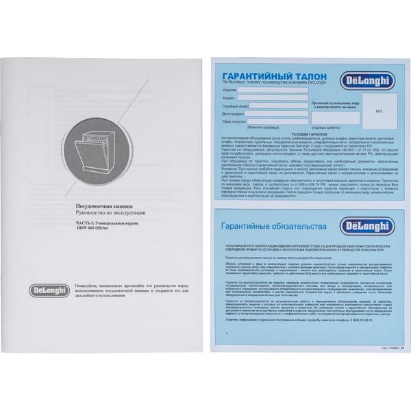 Встраиваемая посудомоечная машина DeLonghi DDW 06S Olivine