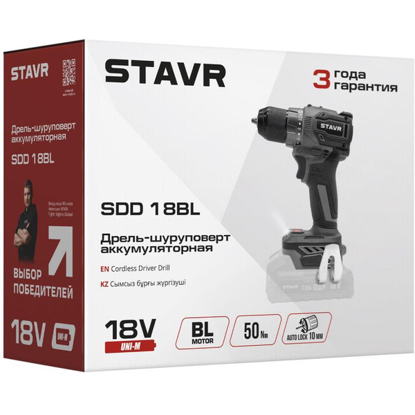 Дрель-шуруповерт STAVR UNI-M SDD 18BL