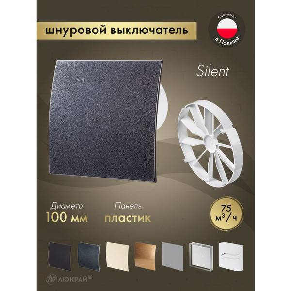 Вентилятор накладной Awenta KWS100W-PEGS100-ZZ100