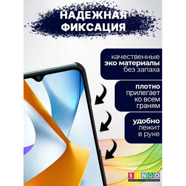 Чехол-книга Bingo Smart для POCO C40 Черный