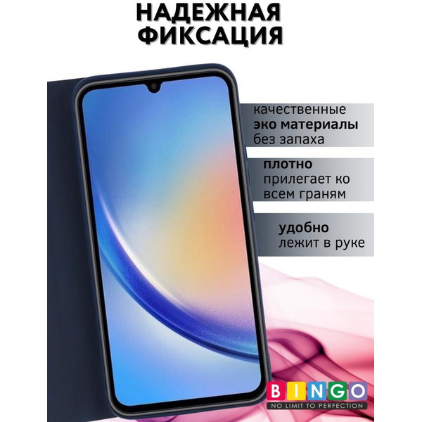 Чехол-книга BINGO Magnetic для SAMSUNG A16 темно-синий