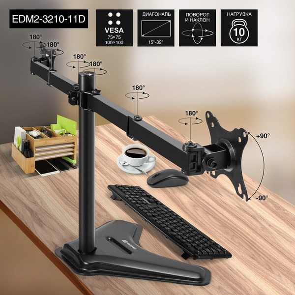 Настольная подставка для мониторов ExeGate EDM2-3210-11D (EX297364RUS)
