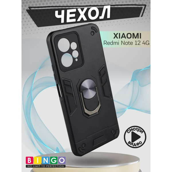 Бампер Bingo Warrior для XIAOMI Redmi Note 12 4G Черный
