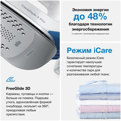 Парогенератор Braun IS3157BL