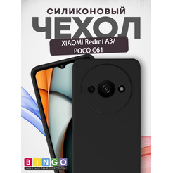 Чехол-накладка Bingo Silicone Case для XIAOMI Redmi A3/POCO C61 Черный