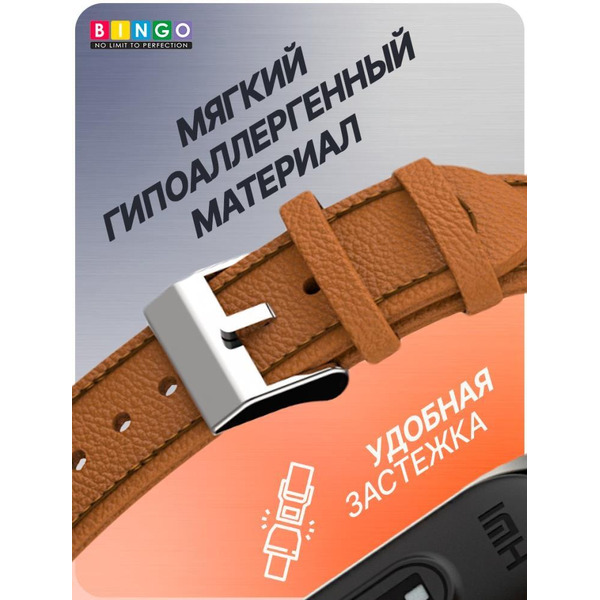 Ремешок Bingo Leather Litchi для XIAOMI Mi Band 7 Коричневый