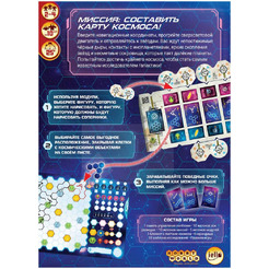 Настольная игра Hobby World 915638 Дальние звёзды