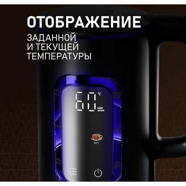 Электрический чайник WEISSGAUFF WK 1500 Db Touch BodyCool