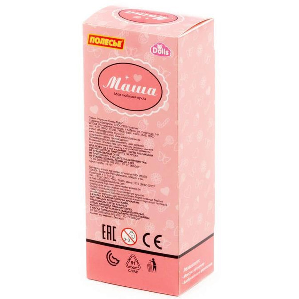 Кукла Полесье Маша в бальном платье 03151