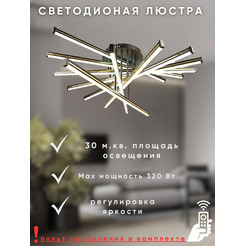 Потолочный светильник Aitin-Pro Y409/8