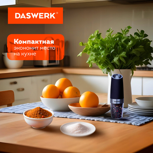 Мельница для специй Daswerk 456623