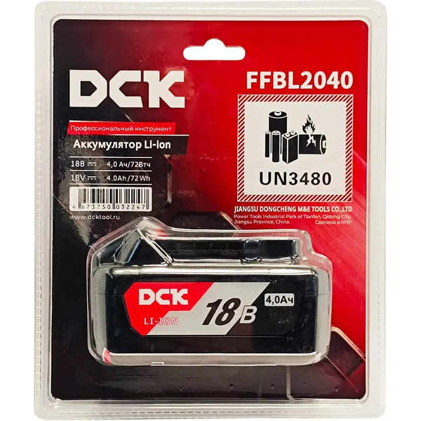 Аккумуляторная батарея DCK FFBL2040
