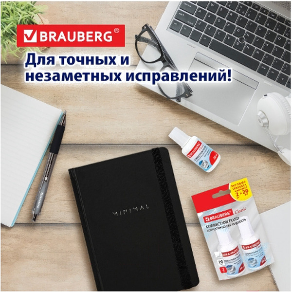 Корректирующая жидкость BRAUBERG 271919