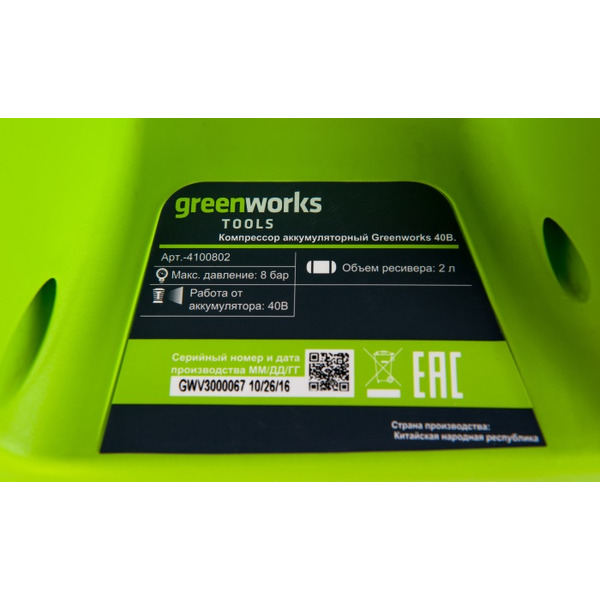 Воздушный компрессор Greenworks G40AC (4100802)