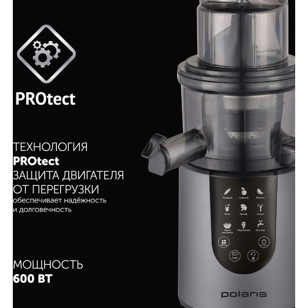 Соковыжималка POLARIS PSJ 0602