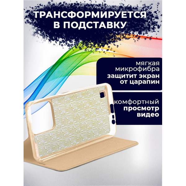 Чехол-книга BINGO Book для REALME C31 золотистый
