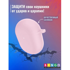 Чехол Bingo Silicone для XIAOMI Redmi AirDots 3 Pro (розовый)
