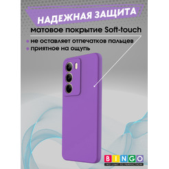 Бампер BINGO Liquid TPU REALME C75 (фиолетовый)
