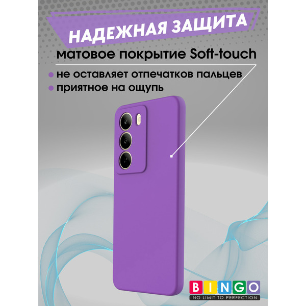 Бампер BINGO Liquid TPU REALME C75 (фиолетовый)