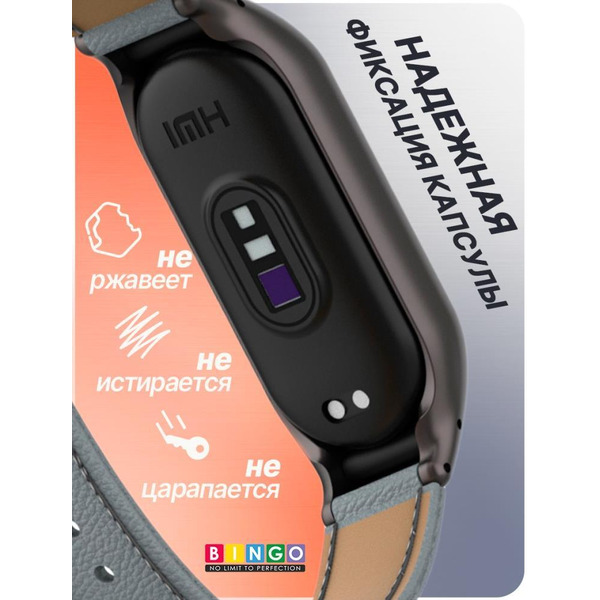 Ремешок Bingo Leather Litchi для XIAOMI Mi Band 7 Серый