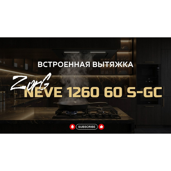 Вытяжка кухонная ZORG NEVE 1260 60 S-GC черная