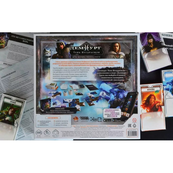 Настольная игра Мир Хобби Демиург: Тень Иггдрасиля 915952