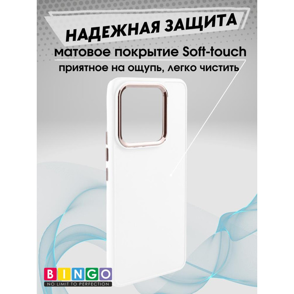 Бампер Bingo Metal для XIAOMI 13 Белый