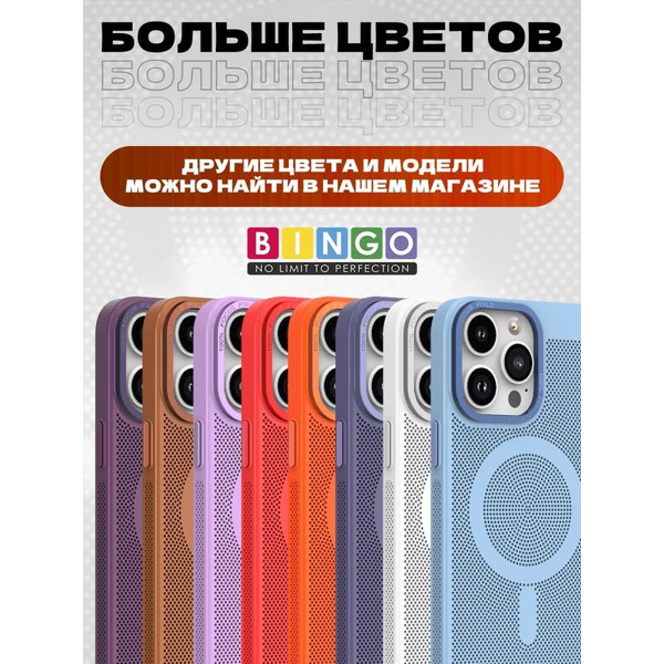 Бампер Bingo Breathable Magnetic для APPLE iPhone 16 Pro Max Красный