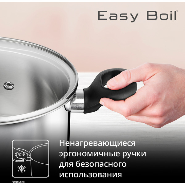 Кастрюля Tefal Easy Boil G7494474
