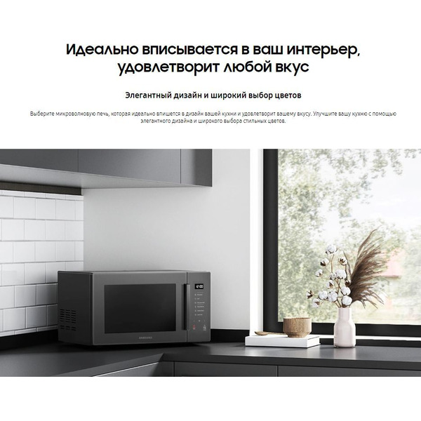 Микроволновая печь Samsung MG23T5018AN/BW