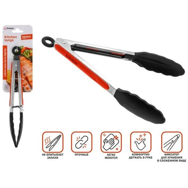 Щипцы кулинарные PERFECTO LINEA Handy 21-010005