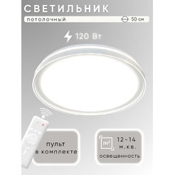 Потолочный светильник Aitin-Pro RT505/500 (белый)