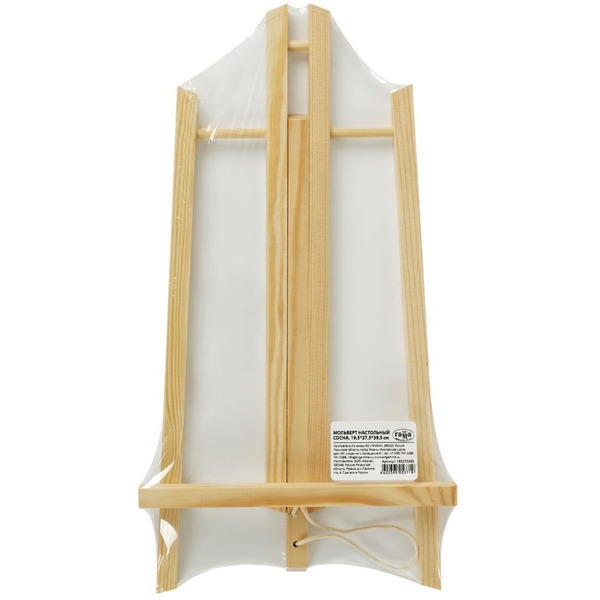 Мольберт настольный Гамма Студия 195275395