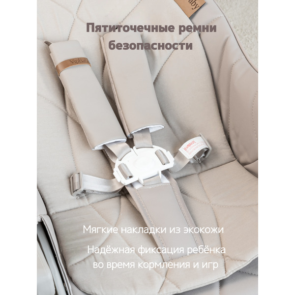 Стульчик для кормления VipBaby Inspiria (Grey)