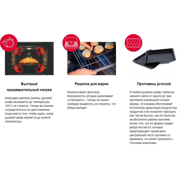 Кухонная плита Hansa FCCM58203