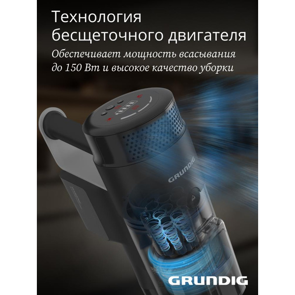 Вертиальный пылесос GRUNDIG VCP 8330