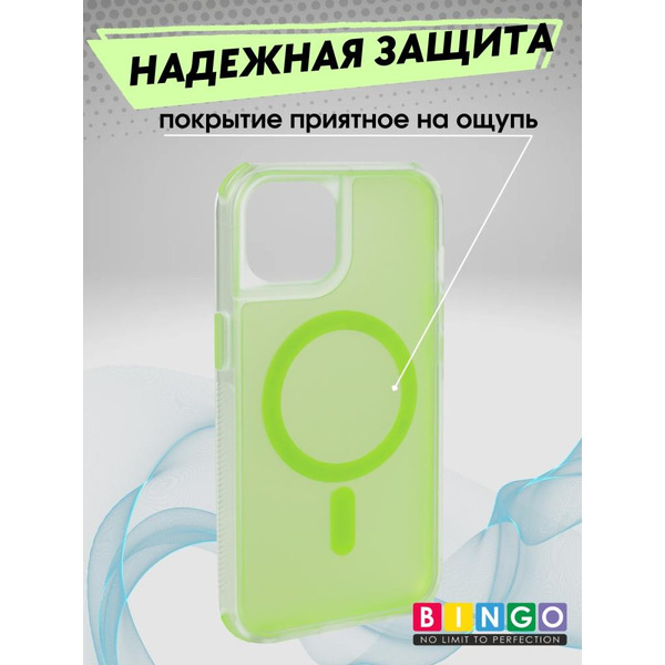 Бампер BINGO Model Magnetic для APPLE iPhone 16 Plus зеленый