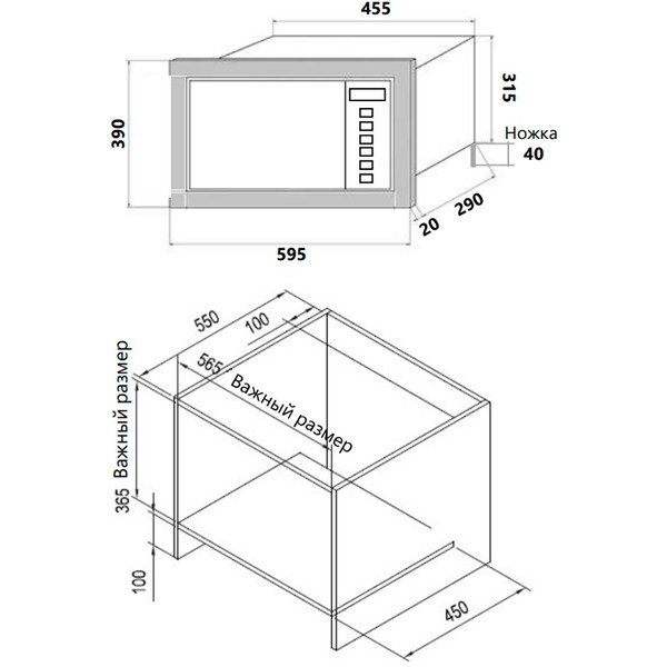 Встраиваемая микроволновая печь HOMSair MOB205WH