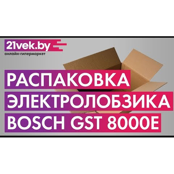 Электролобзик Bosch GST 8000 E Professional (060158H000)