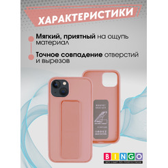 Чехол-накладка Bingo Stand для Apple iPhone 14 (розовый)
