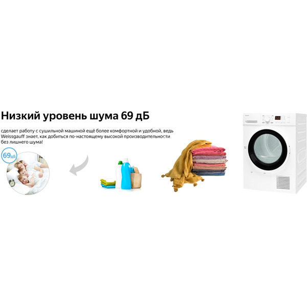 Сушильная машина Weissgauff WD 6148 D Heat Pump