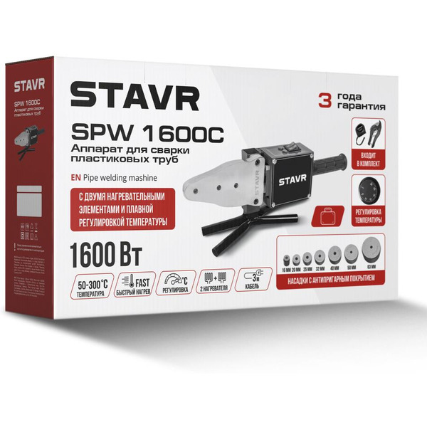 Аппарат для сварки пластиковых труб Stavr SPW 1600C 9031900084
