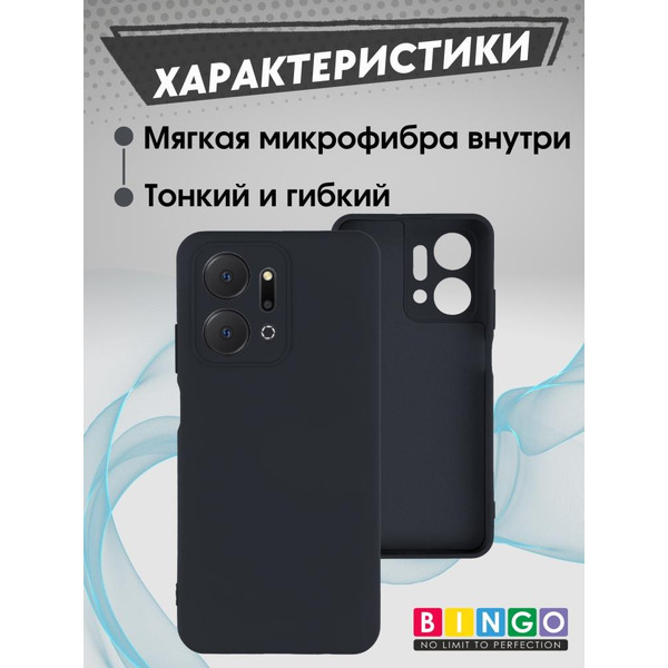 Бампер BINGO Liquid TPU для HONOR X7a/X7a Plus Черный