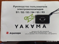 Электровелосипед Yakama R5 (черный)