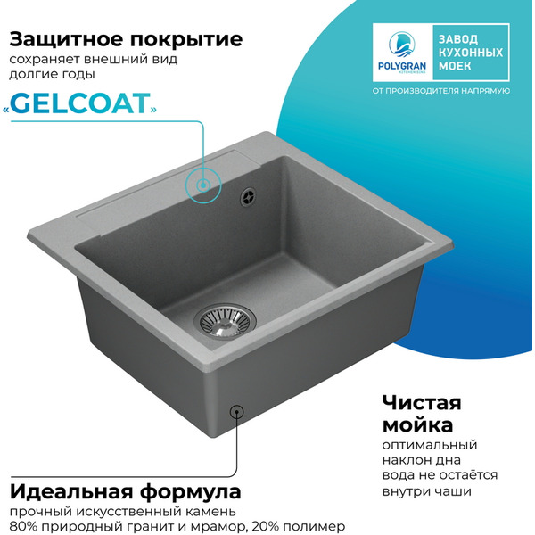 Мойка кухонная Polygran Argo 560 (серый)