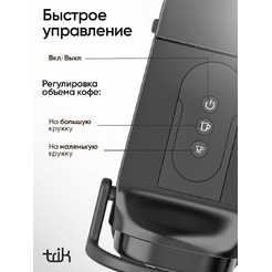 Капсульная кофеварка Trik ST-554